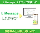 Lステップ、エルメの構築代行を行います 面倒くさいLINEの構築をまるごとお任せ！ イメージ3