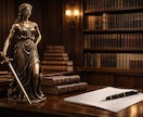 行政書士による高度契約書フルオーダー作成受任します マスコミ向け回答、CM出演、芸能案件、権利譲渡等の高額取引用 イメージ3