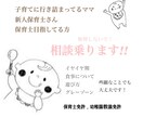 保育育児相談【あなたのみかた】相談乗ります 子ども相手だと困ることがたくさん。そんなあなたに寄り添います イメージ1