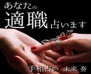 中華街仕込みの手相鑑定で仕事運・適職を占います あなたの適職と成功のカギを手相から詳しく読み解きます イメージ1
