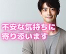 悩み一人で抱えないで✨心軽くするお手伝いします あなたの不安な気持ち、迷い、悩み全部私が受け止めます。 イメージ2