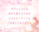 片思いの行方/彼の本音と恋の未来をカードで占います 大好きな彼と過ごす未来を引き寄せる♡本心/潜在意識/縁結び イメージ7