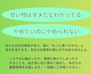 甘いものをやめたいあなたを褒めて励まします 2週間で砂糖はやめられます！習慣化を徹底応援します⭐️ イメージ2