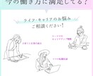 音声のみ可◎あなたの夢や目標を見える化します 現役人事があなたのライフ・キャリアプランを整理・言語化します イメージ1