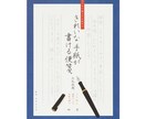 大切なお手紙を心を込めて丁寧に代筆いたします 言葉に込めた想いを、美しい文字で一文字ずつ丁寧に綴ります イメージ5