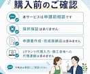 持続化補助金の申請前相談に乗ります 申請前の事業アイデアを一緒に整理します イメージ5