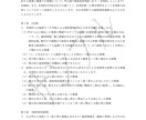 行政書士が関係修復のため夫婦間協議書の作成をします 離婚しないための夫婦協議書サポート　夫婦間の話し合い　親権 イメージ8