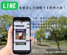 街の魅力を伝えるオリジナル街巡り謎解き制作します あなたの街に特化した周遊型謎解きを制作します。 イメージ3
