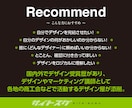 その【なぜ】が解決【論理的感動デザイン添削】します ★デザインが何かおかしいと感じる方へ イメージ5