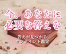 迷った時に気軽に聞ける◇タロットで答えを届けます 今のあなたに必要な答えを届ける/恋愛・仕事・対人などもOK！ イメージ1