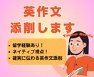 英検本格指導してきた講師が英検の作文を添削します 英検のライティング満点目指したい人向け イメージ1