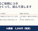 GPTイメージ2でAI画像を制作します 広告・SNS・サムネに使える高品質ビジュアル イメージ1