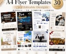 Canvaで編集可。A4チラシ30枚販売します 商用利用OK！写真・文字も自由編集 イメージ1