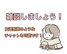 どんな話でも話相手になります 愚痴・恋愛話・悩み相談聞かせてください イメージ1