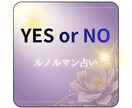 ルノルマンカード✴︎でyes.no視ます 迷った時にご自分の背中を押してみて⭐︎ イメージ1