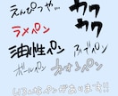 デジタルで手書き文字を書きます あたたかみのある丸めの可愛い手描き文字書きます！ イメージ3