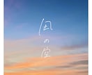 心を惹きつける手書き文字を書きます 既存フォントでは表せない文字を魂を込めて書きます イメージ5