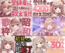 1000円でVtuber様の可愛いサムネ作ります 〖最短即日〗思わずクリックしたくなるサムネイルを作ります！ イメージ2