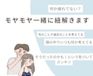 あなたのモヤモヤお聴きします いつも何だか疲れている方、頭の中が忙しい方へ イメージ1