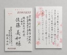 筆耕経験を活かし美しい筆文字で代筆しますます 企業様・個人様どちらも対応可能です イメージ2