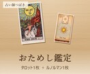つばき｜おためし鑑定 タロット1枚で占います 今日のあなたに、そっと寄り添う一枚です イメージ1