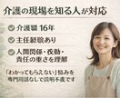 介護職・家族介護の限界感情を7日間文章で整理します 匿名OK・通話なし・介護16年の現場経験者が対応 イメージ2