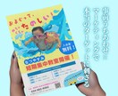 目標達成できるチラシ作ります 安くて高品質なチラシやポスターを作成します⭐︎ イメージ4
