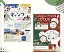 伝わる・集まる。集客につながるチラシを作成します "読みたくなる"デザインで丁寧にカタチにします イメージ6