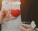 あの人の本音と2人の未来を深堀り鑑定します スピード鑑定｜24時間以内納品｜片思い・複雑恋愛も イメージ7