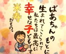 結婚記念日等の各種お祝い事の名前詩お作りします 大切な思い出、心温まるメッセージとイラストで残しませんか？ イメージ1