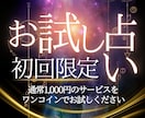 ざらめさとうの占いをワンコインでお試しできます 初回限定✨本格的なオラクルリィーディングを特別価格で試せます イメージ1
