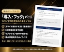 集客しても売れないを解決！ウェビナー台本作成します 参加者の感情を動かし、バックエンドへ繋げる台本をプロが代行 イメージ5
