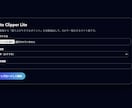 テスター価格liteバージョン切り抜き自動化します 100人限定！初期版のため動作フィードバック募集中 イメージ2