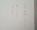 小説の良さ、ぐんっと!伸ばします 優しさ大匙。アドバイスは、目分量で イメージ1