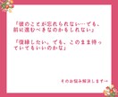 彼を待つのが苦しいあなた四柱推命で気持ちを整えます 12のセルフ質問で揺れる気持ちを見つめ自己理解を深めます イメージ2