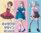 オリジナルキャラクター立ち絵制作いたします 世界にひとりだけのキャラクター イメージ1