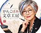 AIで作った文章を自然で読みやすい日本語に整えます 個性を引き立て、読み手に響くAI文章へ イメージ2