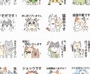 ラインスタンプ・ライン絵文字作ります 可愛くて時々シュールなラインスタンプ・ライン絵文字作ります。 イメージ2