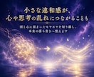頭と心のモヤモヤを、まるごと断捨離します 視界がひらけて、心の奥がふっと軽くなる イメージ3