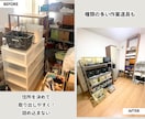 本気の60分！片付けプロがお部屋を救出します 効率・オシャレも実現 !☺︎ 判断も配置も全部お任せ イメージ7