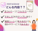 集客できるInstagramプロフPDF渡します フォロワーが増えない理由、プロフィールで解決しましょう！ イメージ6