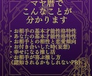 推し相性占い✨推し歴23年占い師がマヤ暦鑑定します 推し活をもっと幸せにする❣️推しとの未来は✨アピール法も✨ イメージ3