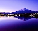 風景の写真を提供します 特に富士山が好きなので富士山の写真が多いです。 イメージ3