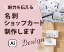 名刺＆各種カード⭐️印象に残るデザイン承ります 【印刷可】名刺・ショップカード・スタンプカード イメージ1