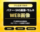 プロ品質のWEB画像をスピーディーに制作します 販売実績11件・評価5.0｜最短翌日対応します イメージ1