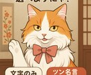 ツンデレ姫ゆずが恋の悩みに答えます ツン名言画像つき♪姫が恋をぶった斬るにゃ！ イメージ3