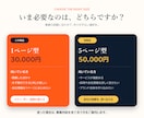 開業の信頼を作る1ページHPを3万円で制作します 構成・文章・スマホ対応までWordPressで伴走 イメージ9