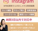 丸投げOK！納期3日でトークリールの動画編集します 女性向けトークリール｜ココナラ継続率100% イメージ1