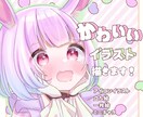 安くてかわいいイラスト描きます アイコン/配信/歌ってみた/動画/グッズ/ゲーム等に！ イメージ1