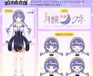 Vtuberデビュー応援!!全工程制作します Live2Dモデル・ロゴ・表情差分まで全部込!! イメージ5